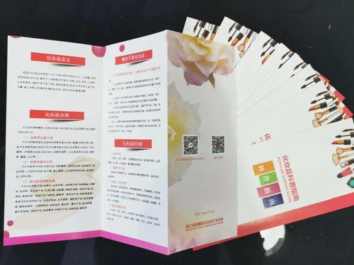 安全用妝 美麗有法 協會組織開展 2021年化妝品安全科普宣傳周 系列活動