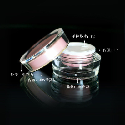 【15/30/50g高檔亞克力膏霜瓶化妝品瓶(3115)】價(jià)格,廠家,圖片,塑料桶/罐,上虞市愛納包裝-