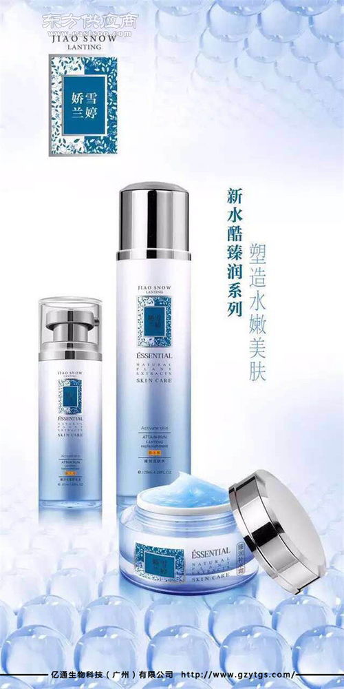 化妝品加工工廠 廣東化妝品加工 億通圖片