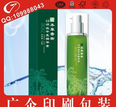 承接定制創意精美的包裝紙盒 彩印紙盒 紙盒包裝 化妝品包裝盒