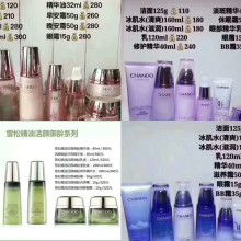 廣州花城化妝品 供應產品