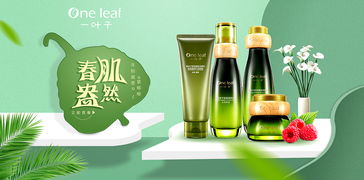 化妝品banner