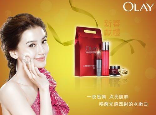 原創(chuàng)化妝品海報