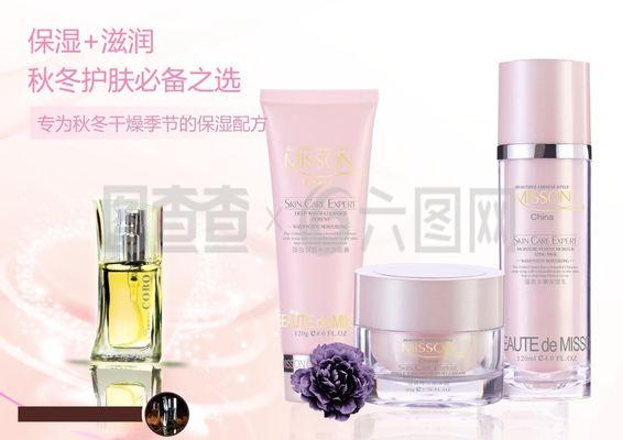 化妝品廣告