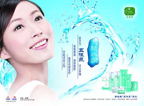 美媛春天賦水潤(rùn)化妝品海報(bào)psd分層素材 設(shè)計(jì)筆記