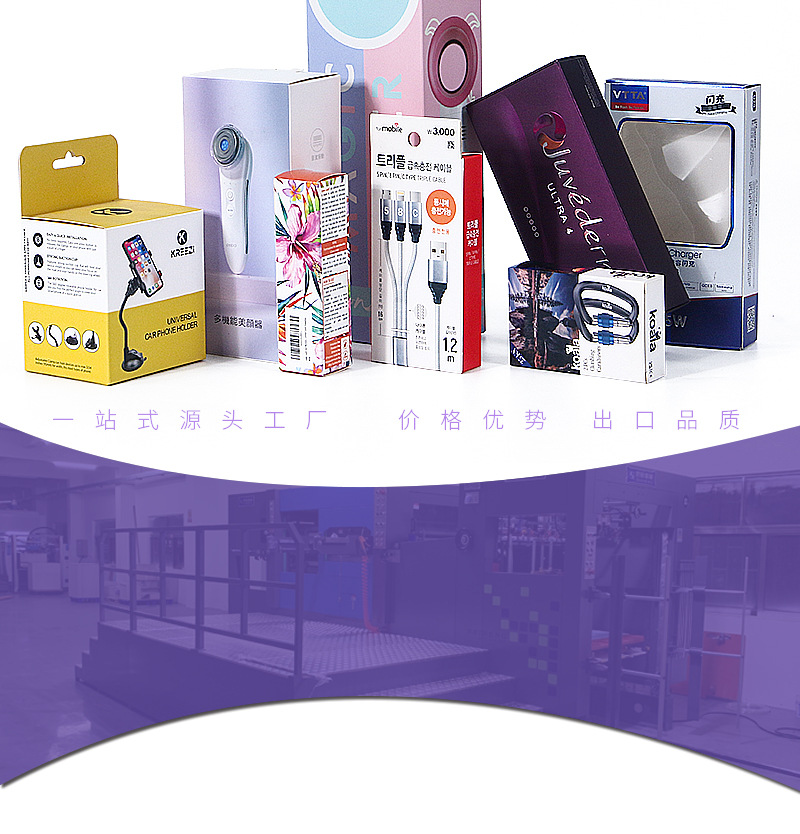 紙盒定制 化妝品電子產(chǎn)品包裝盒定做彩盒紅酒包裝盒白卡面膜紙盒