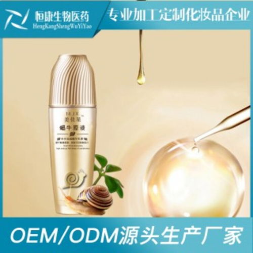 化妝品工廠玫瑰紅茶靚顏精華液oemodm代加工山東皇庵堂