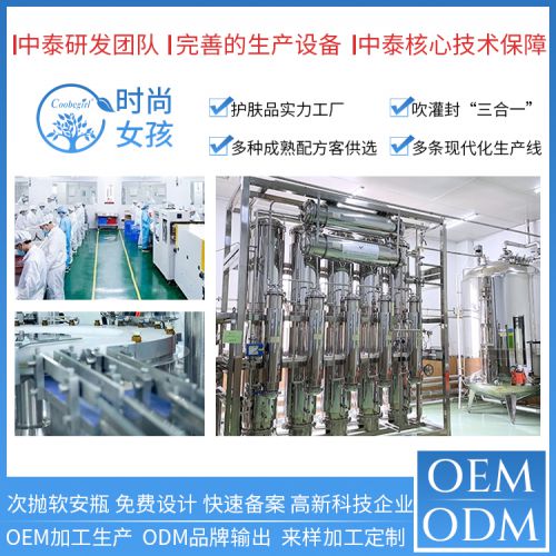 化妝品代加工廠家 時尚女孩助力客戶更好搶占市場份額
