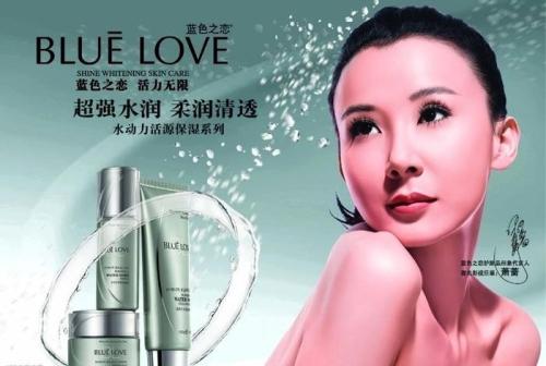 誰聽過藍色之戀的牌子 那化妝品好嗎